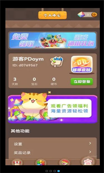 哆哆皮肤app最新版