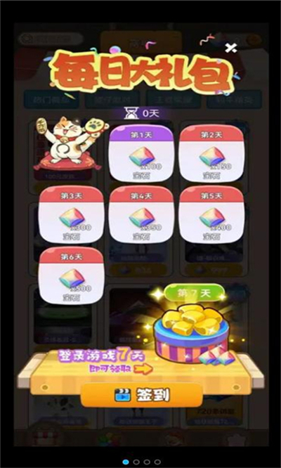 哆哆皮肤app最新版