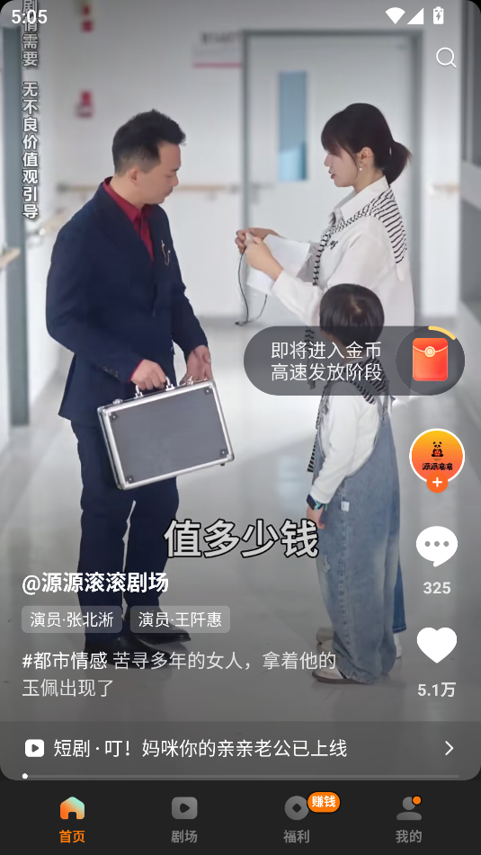 红果免费短剧