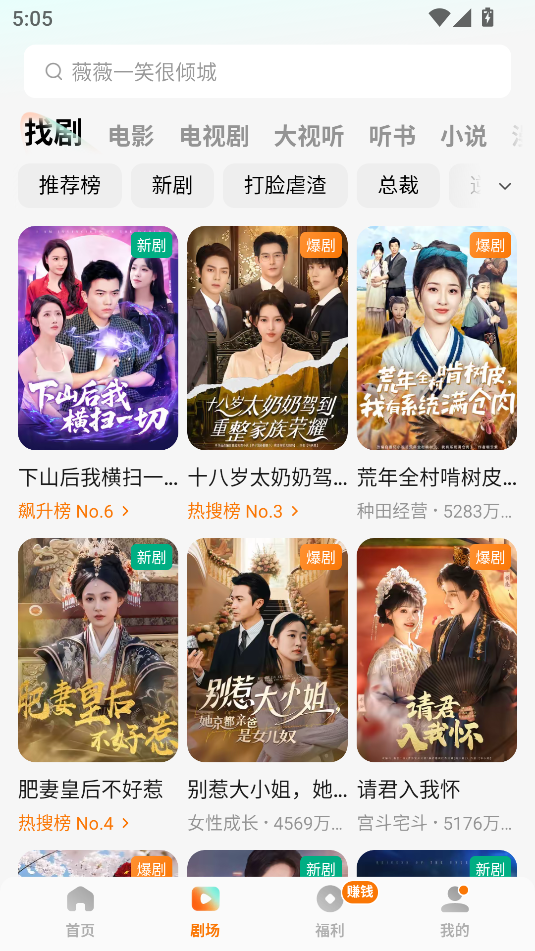 红果免费短剧