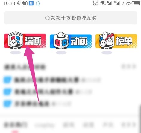 波洞漫画