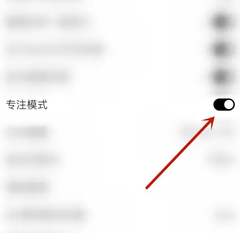 专注笔记