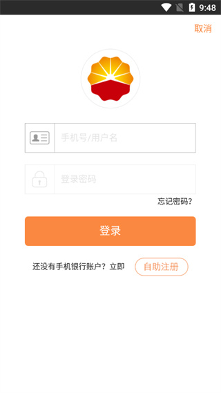 昆仑银行手机版