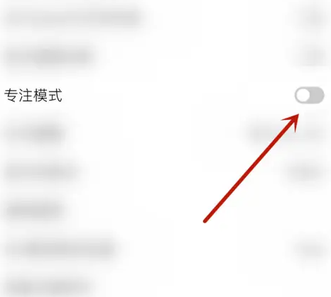专注笔记