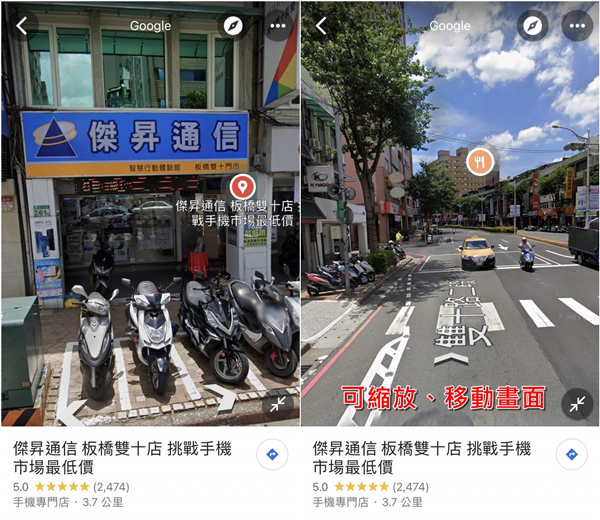 谷歌地图(Google Maps)