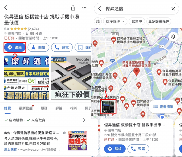 谷歌地图(Google Maps)
