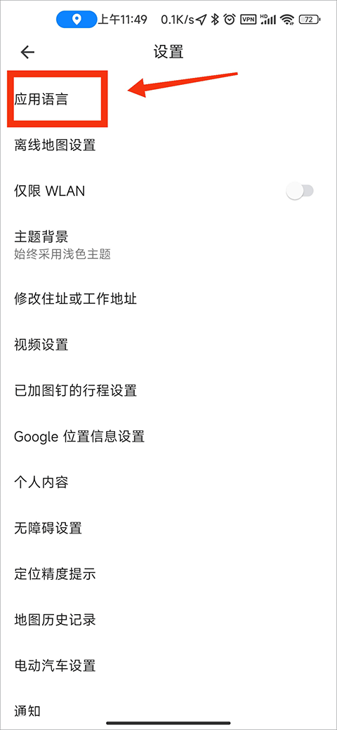 谷歌地图(Google Maps)