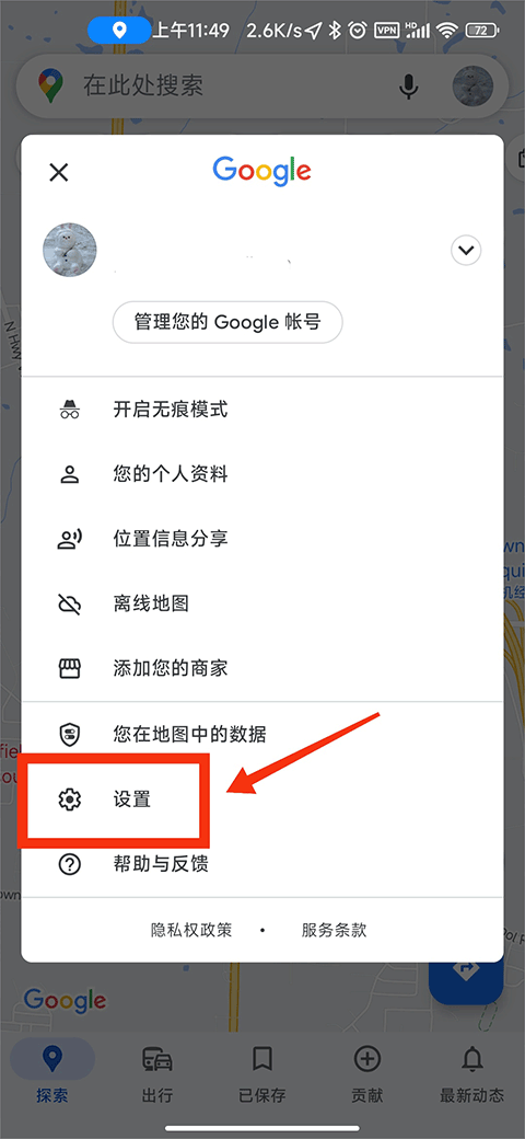 谷歌地图(Google Maps)