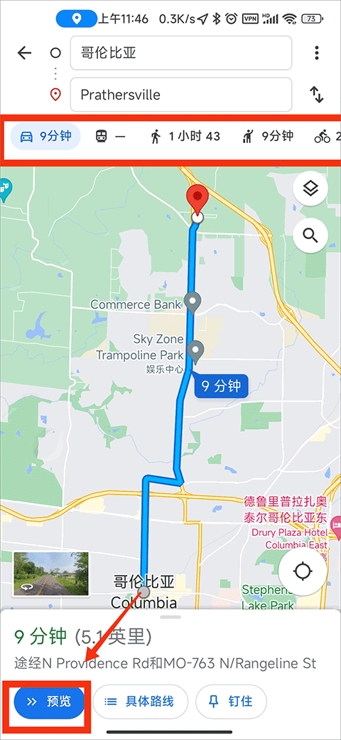 谷歌地图(Google Maps)