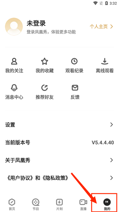 凤凰秀