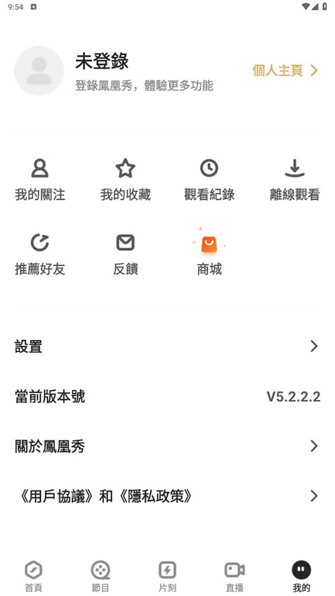 凤凰秀
