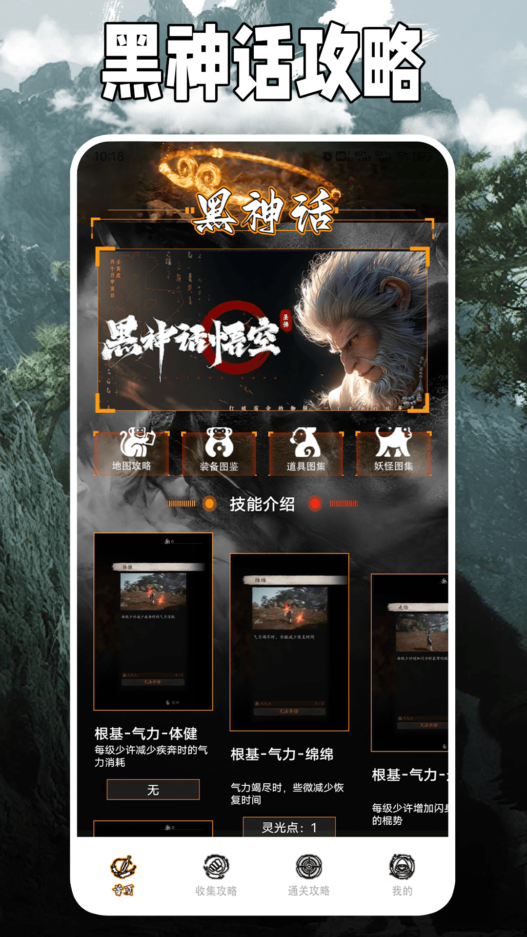 悟空黑工坊助手app官网版