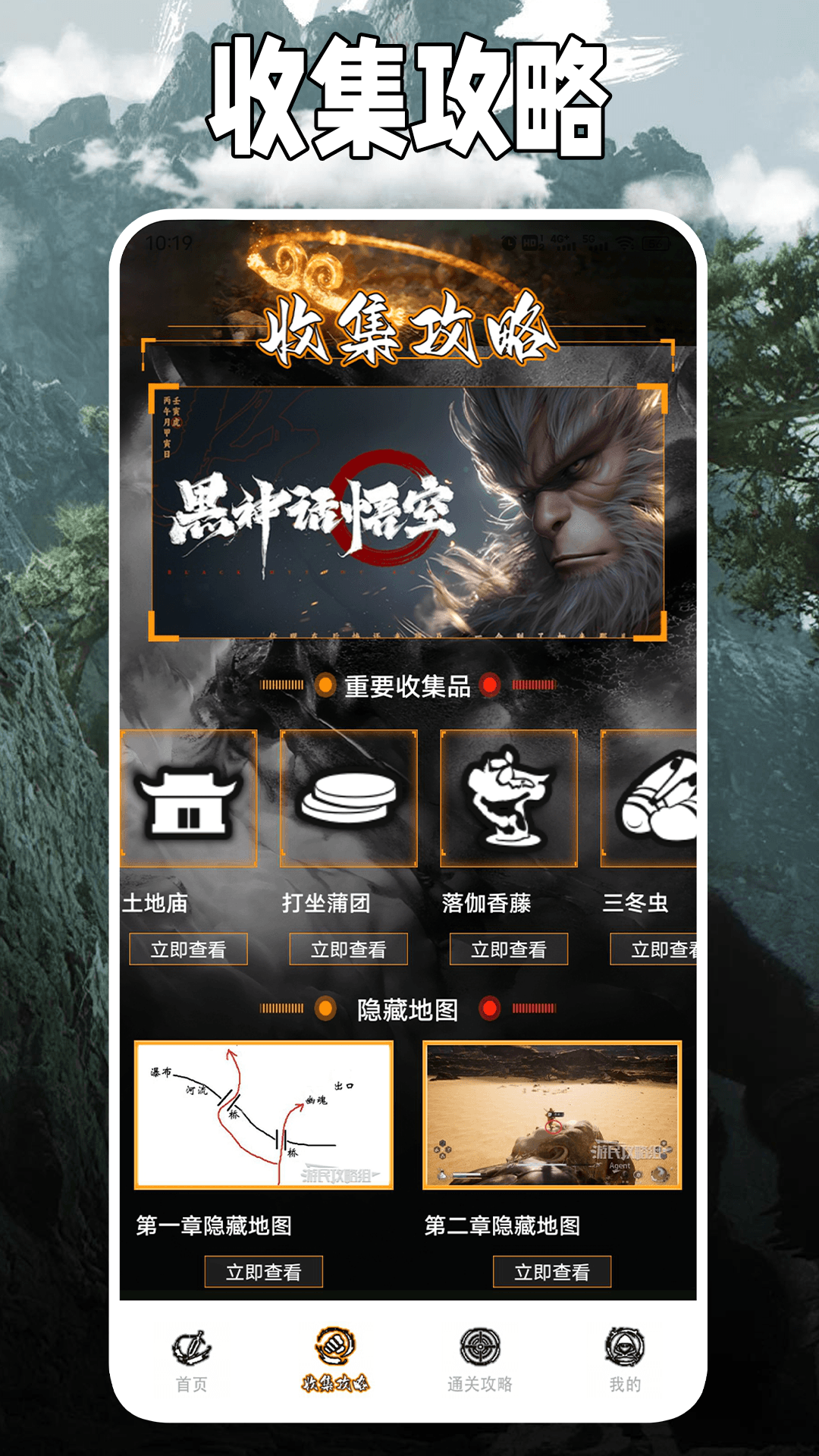 悟空黑工坊助手app官网版