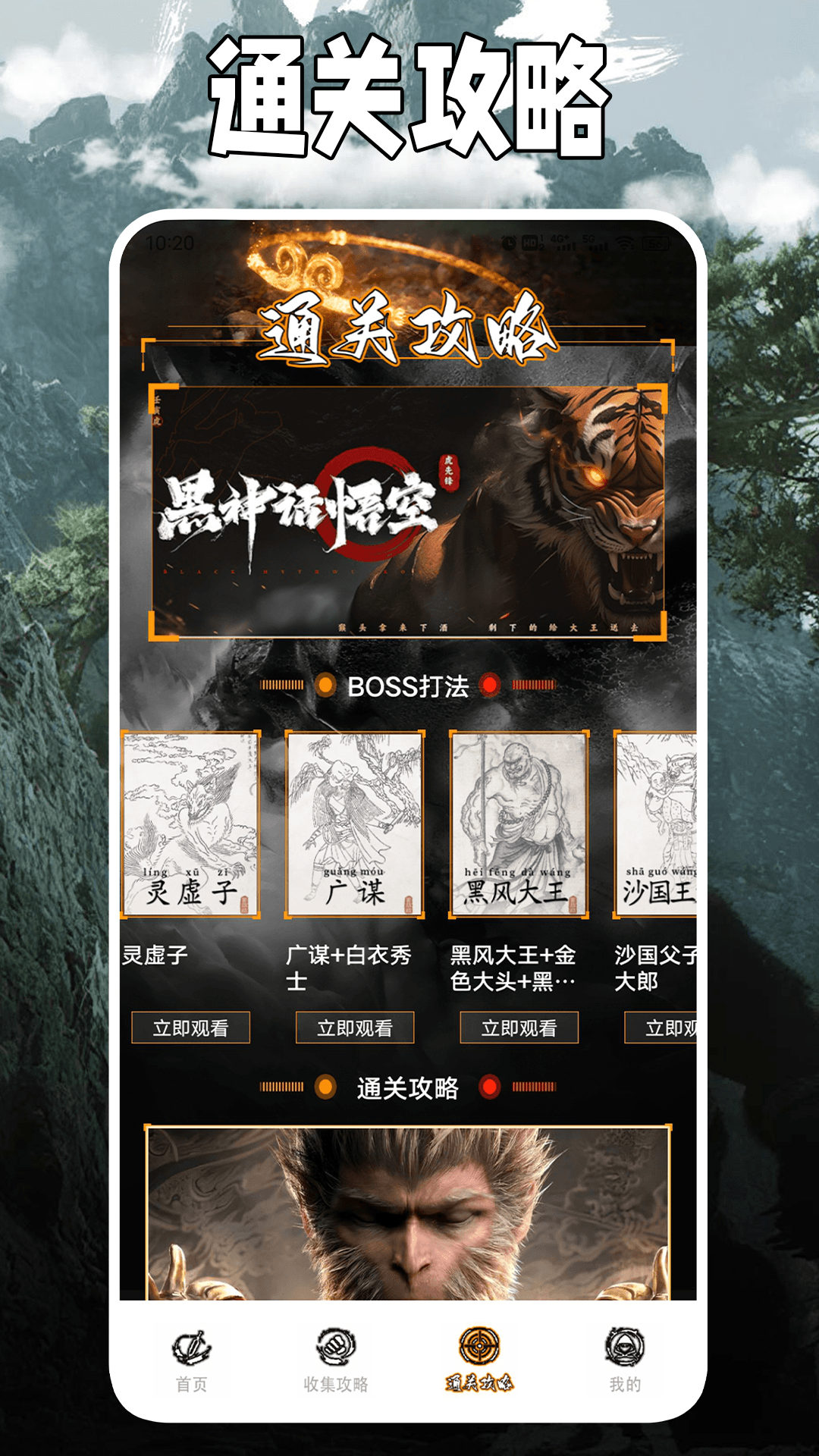 悟空黑工坊助手app官网版