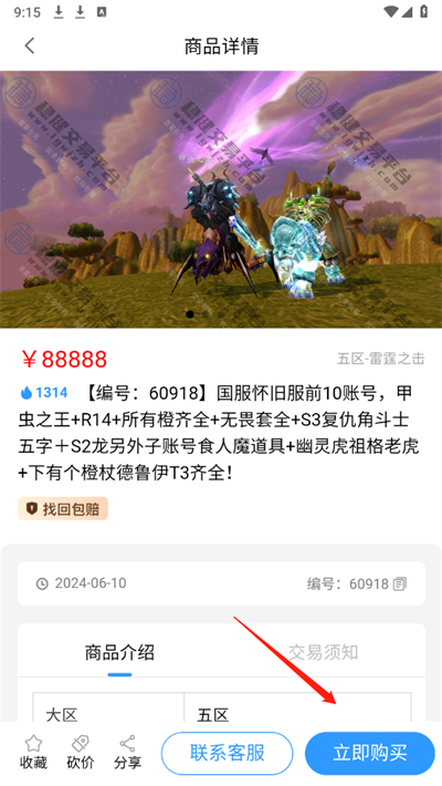 稳健账号app官方版