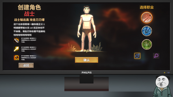 中国式网游攻略 