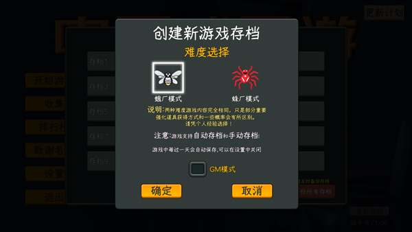 中国式网游攻略 