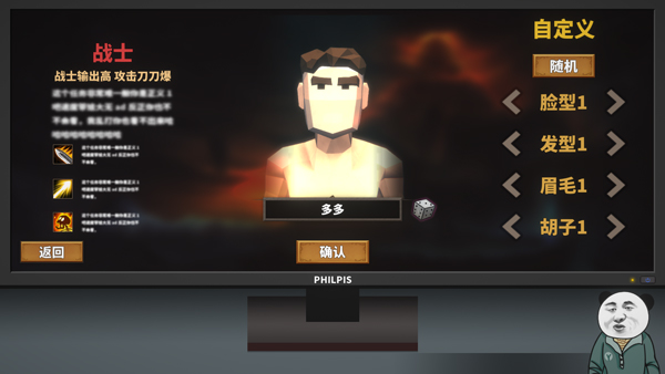 中国式网游攻略 