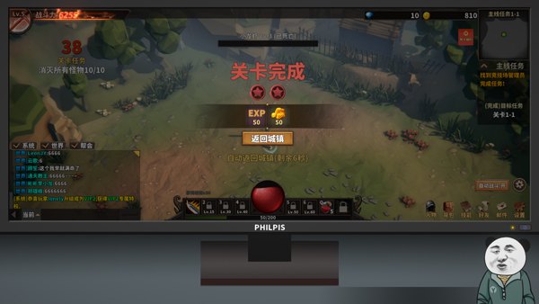 中国式网游攻略 