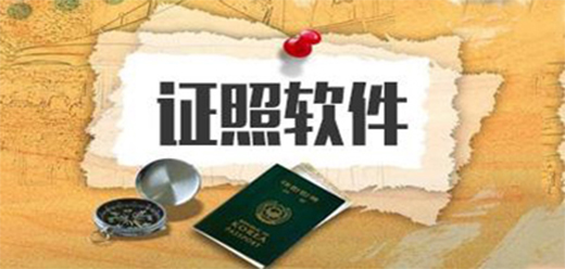 电脑证件照片制作软件