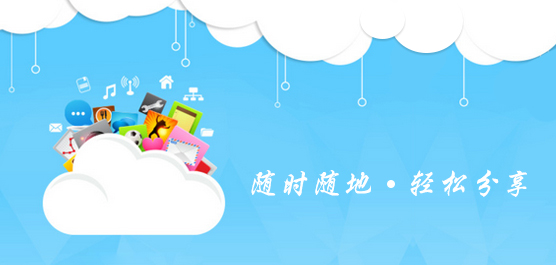 坚果云(网络同步盘) V7.2.9 官方最新版
