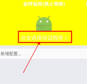 和平弱网手机版