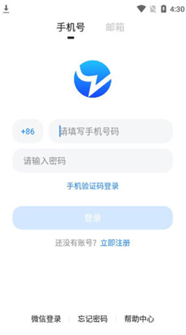 Blued极速版