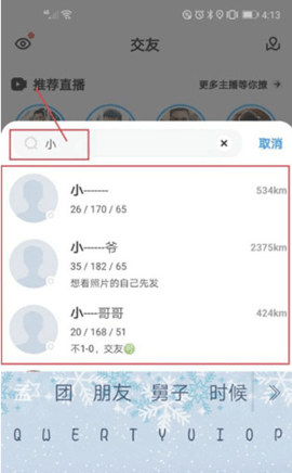Blued极速版