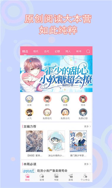 一耽漫画官网版