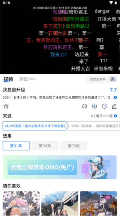 OmoFun免费版