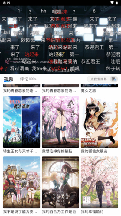 OmoFun免费版