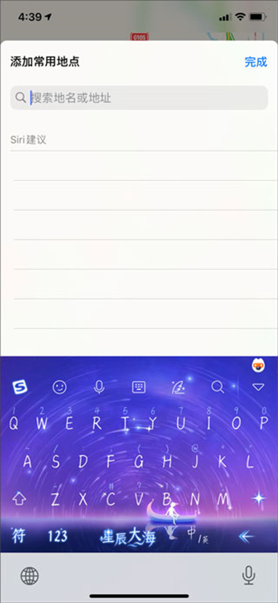 高德地图app官网版