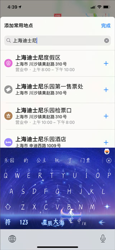 高德地图app官网版