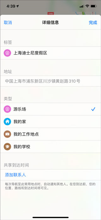 高德地图app官网版
