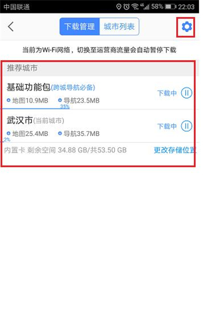 高德地图app官网版