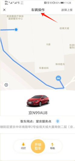 神州租车