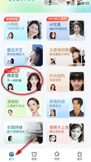 可图app官网版
