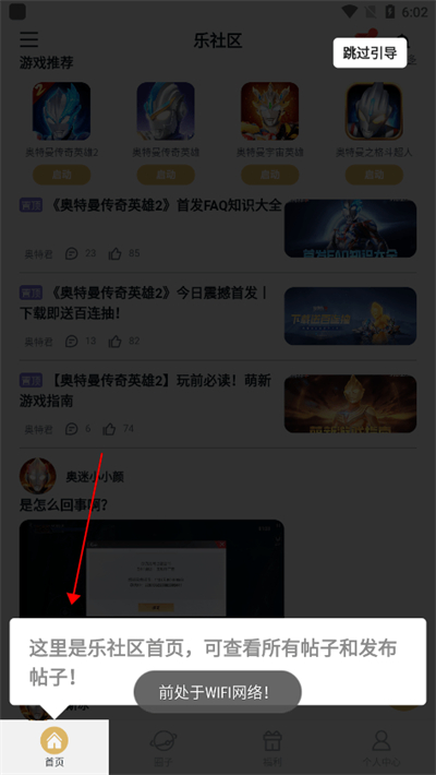 乐社区app手机版