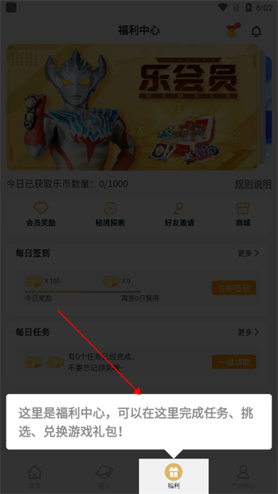 乐社区app手机版