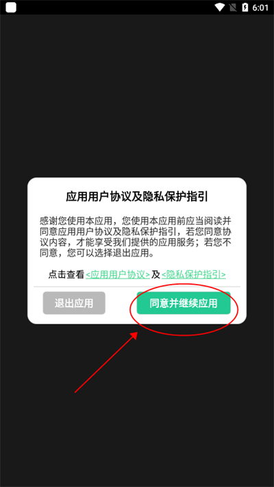 乐社区app手机版