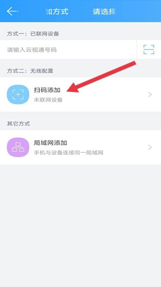 云视通安卓版
