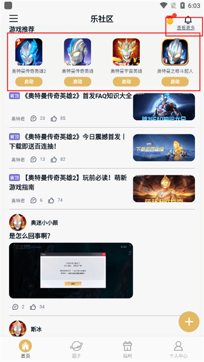 乐社区app手机版