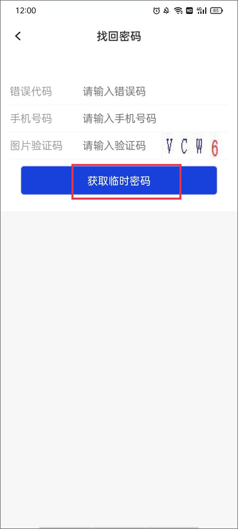 云视通安卓版