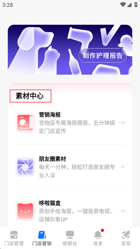 蜗牛小店APP