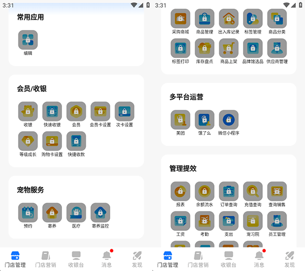蜗牛小店APP