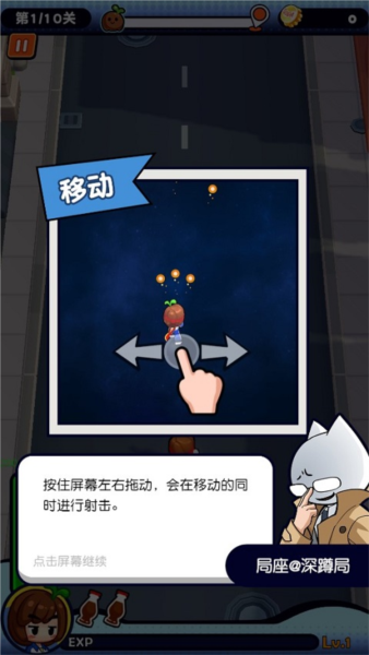 我是兼职007手游