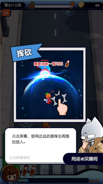 我是兼职007手游