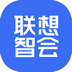 联想智会Pro V1.3.6 官方版
