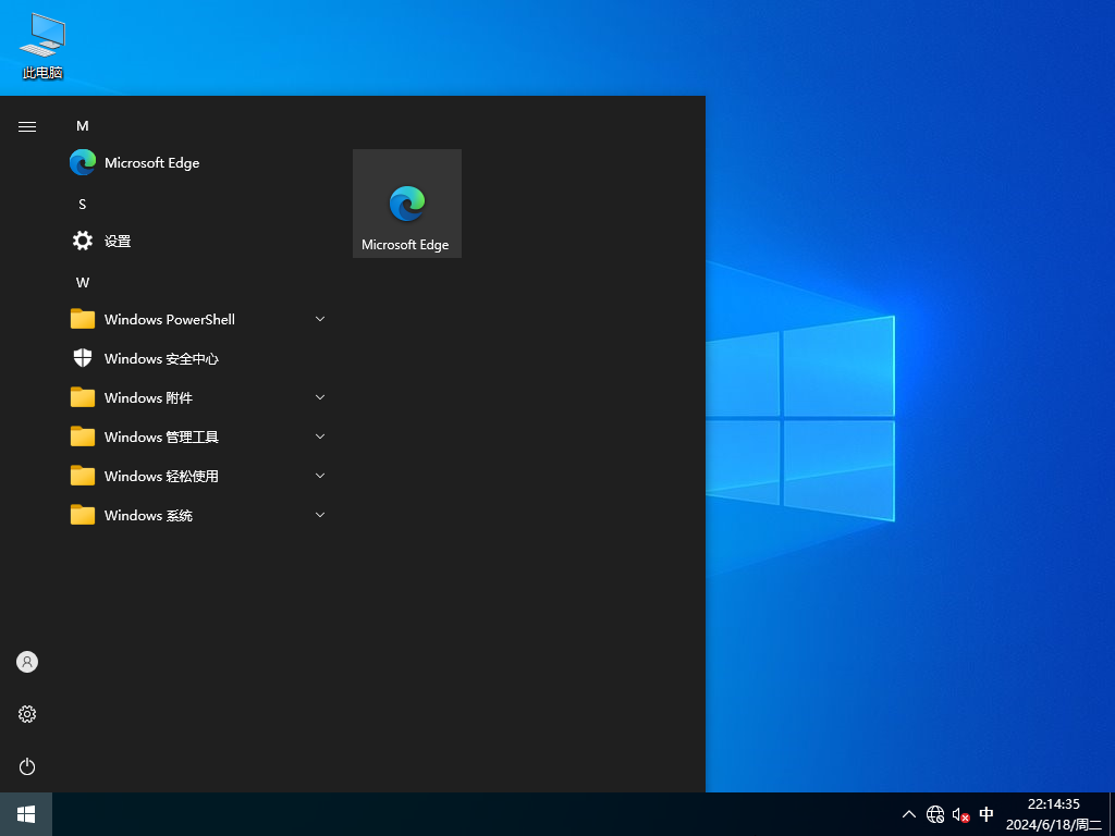 Windows10企业版LTSC下载 