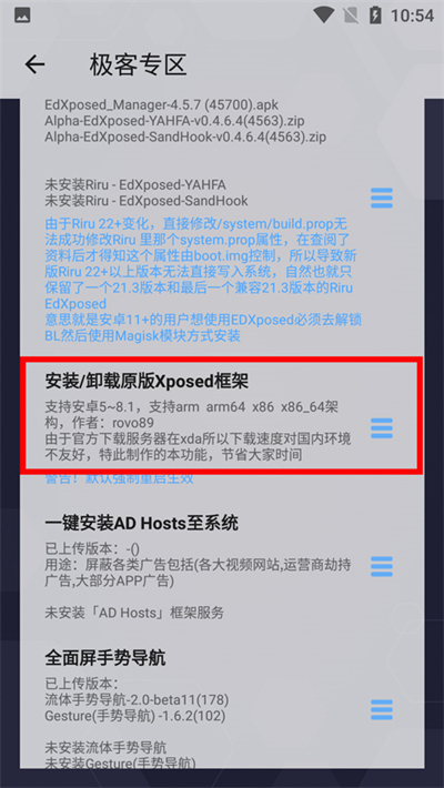 搞机助手中文版